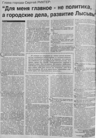 2005. - 15 дек. - С.10.